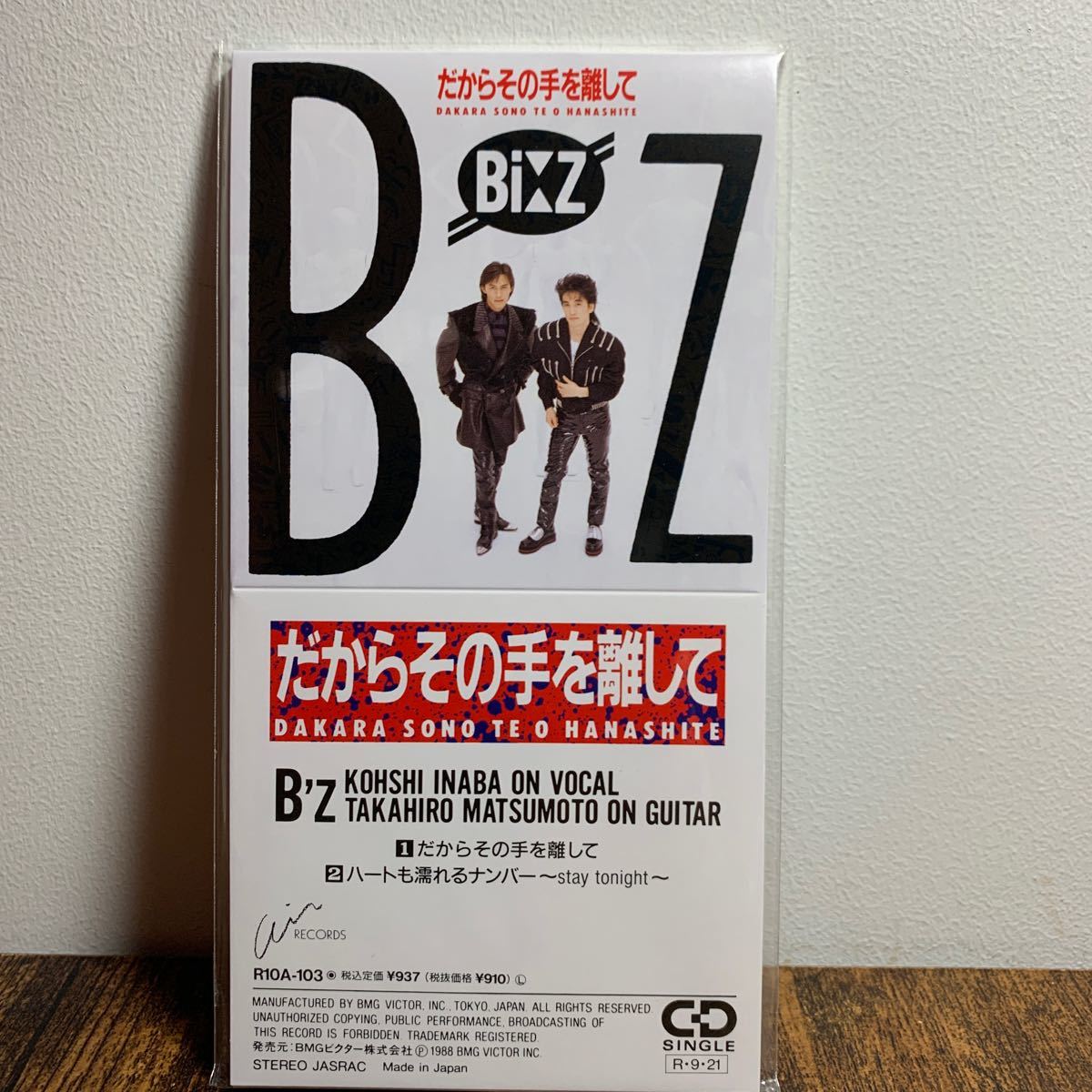 新品未開封★折り目加工★BMGビクター盤★B'z『だからその手を離して/ハートも濡れるナンバー』CD【廃盤】稲葉浩志松本孝弘★デビューの画像1