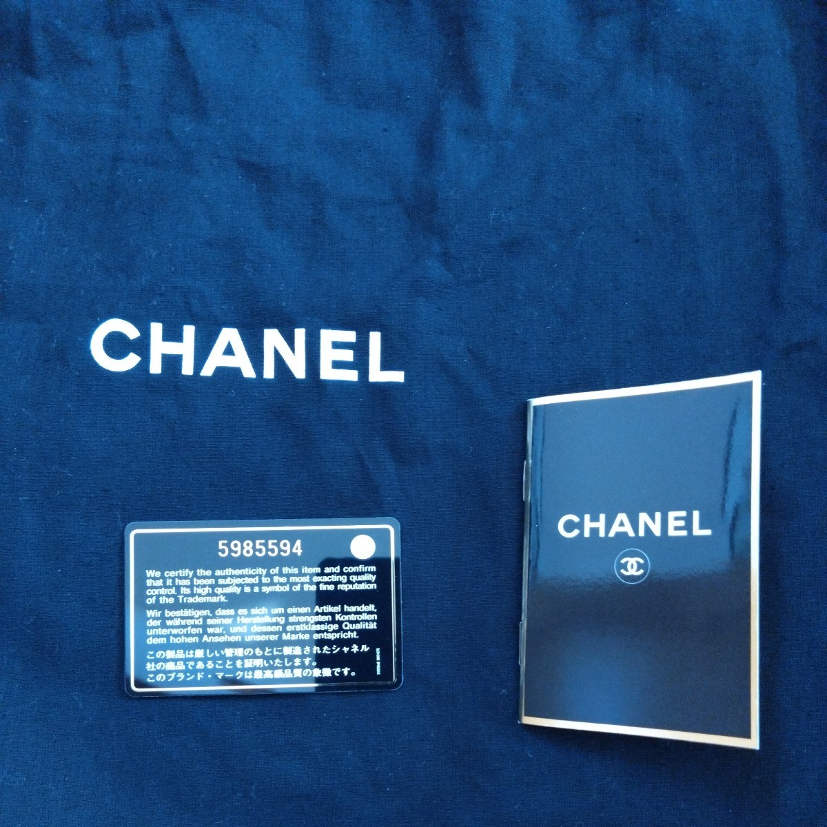 シャネル　CHANEL　リュック ブラック　かなりの美品　箱　布袋　保証書　リュックのシリアルナンバー&カード(5985594）_画像10