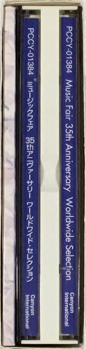 シングル4枚セット ジリオラ・チンクェッティ、ヴィッキー - 邦楽
