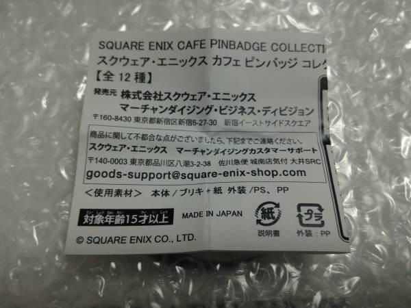 skeni Cafe ограничение жестяная банка значок FF15 no. 4. Noctis & luna fre-na Final Fantasy FINAL FANTASY XVnokto Roo na
