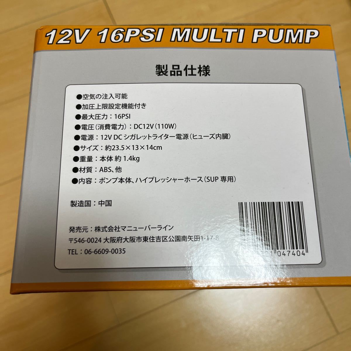 電動ポンプ　SUP インフレータブル　16PSI 新品未開封　マニューバーライン　レッドパドル_画像2