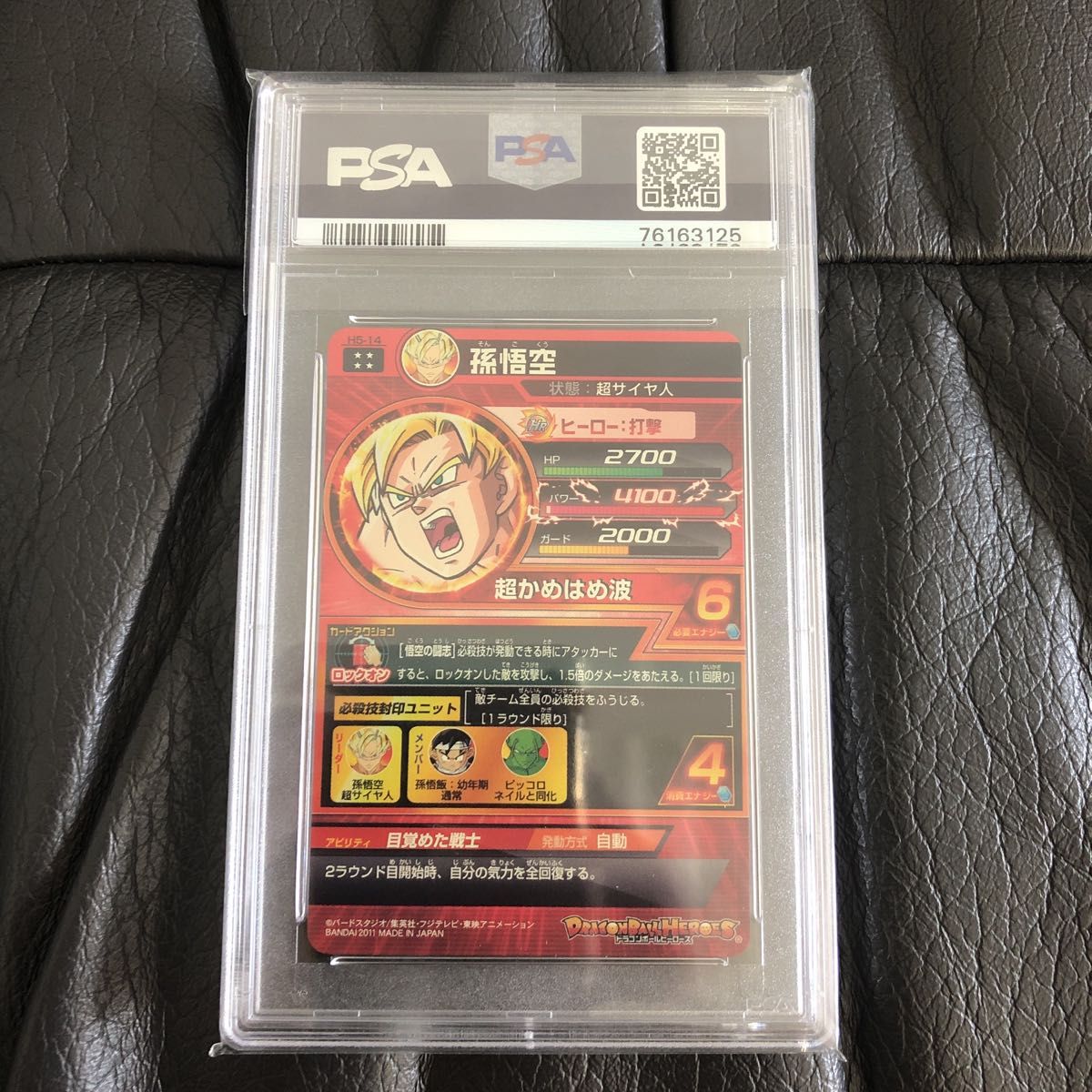 PSA鑑定品PSA10 新品未使用 人気旧弾極美品 ドラゴンボール PSA鑑定品PSA10 新品未使用 人気旧弾極美品 ドラゴンボール