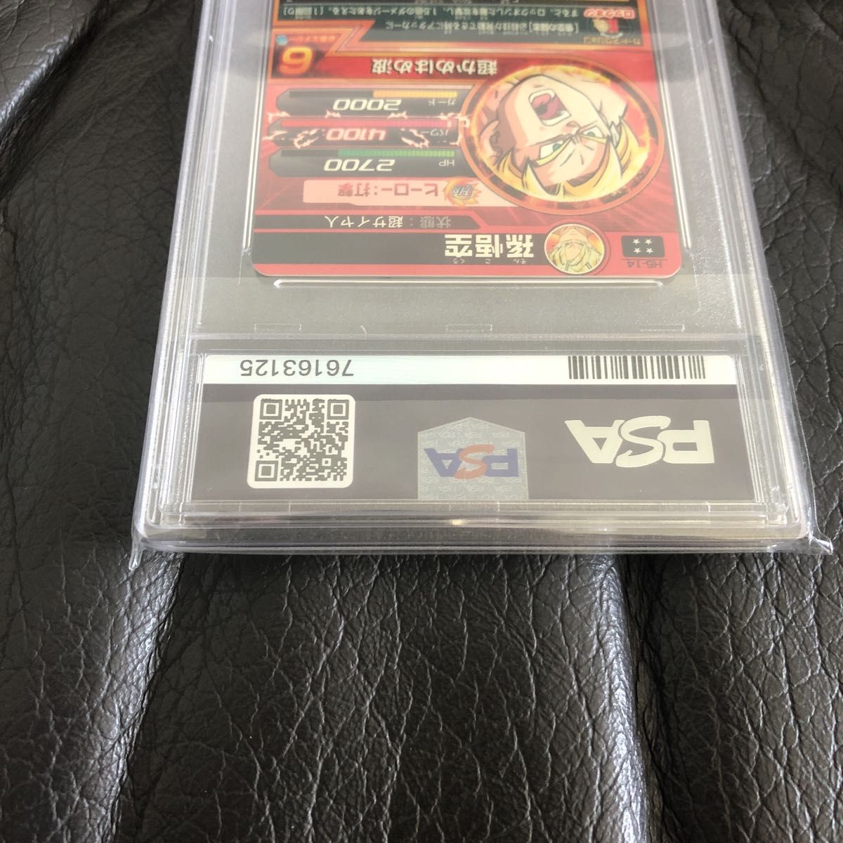 PSA鑑定品PSA10 新品未使用 人気旧弾極美品 ドラゴンボール PSA鑑定品PSA10 新品未使用 人気旧弾極美品 ドラゴンボール