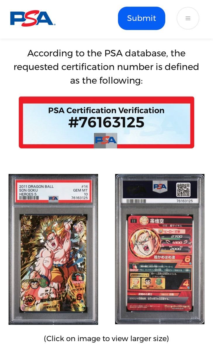 PSA鑑定品PSA10 新品未使用 人気旧弾極美品 ドラゴンボール PSA鑑定品PSA10 新品未使用 人気旧弾極美品 ドラゴンボール