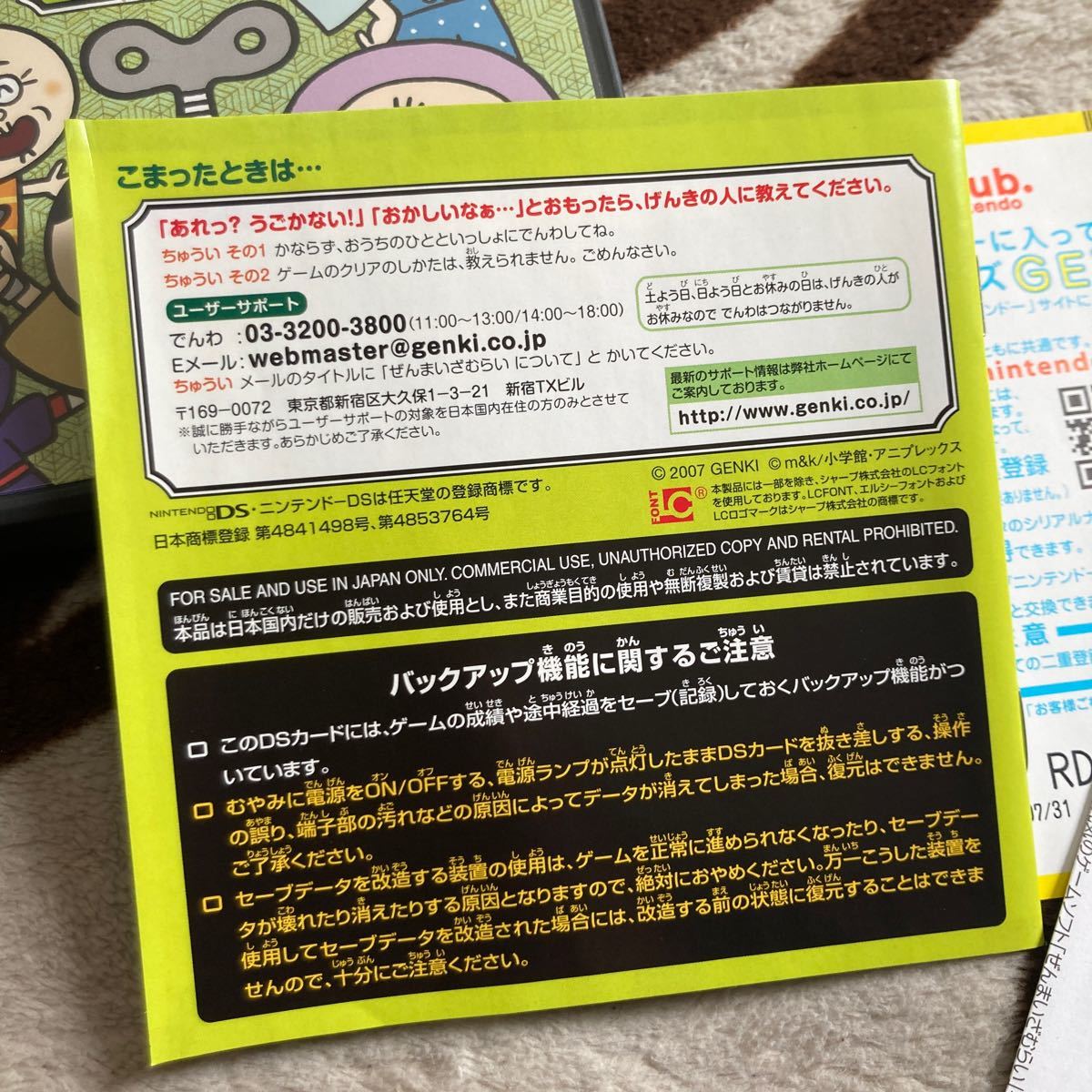 送料無料　DS ニンテンドーDS ぜんまいざむらい ハガキ等付 NINTENDO DSソフト_画像6