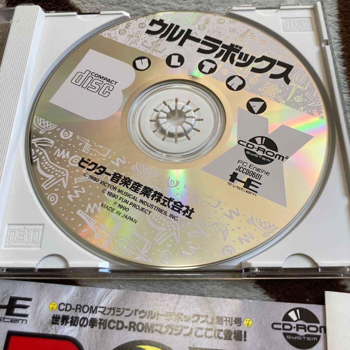 送料無料　PCE PCエンジン ウルトラボックス創刊号 はがき付　HE SYSTEM CD・ROM　ULTRA BOX CD-ROMマガジン_画像2