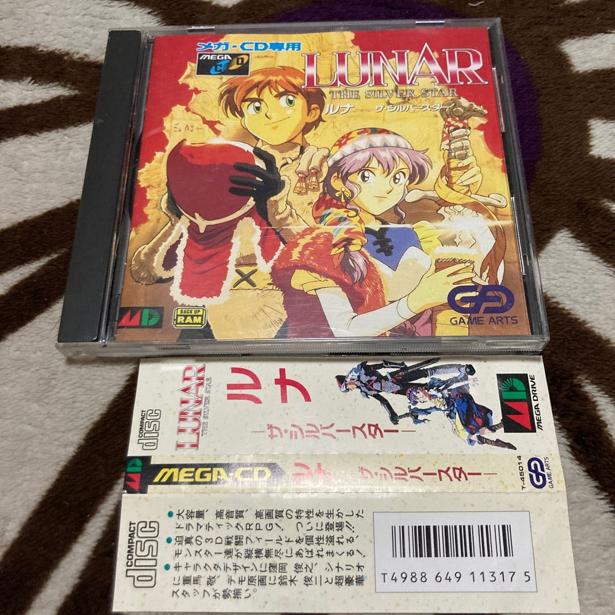 送料無料 MEGA・CD ルナ シルバースター 帯付 LUNAR THE SILVER 送料無料 MEGA・CD ルナ シルバースター 帯付 LUNAR THE SILVER