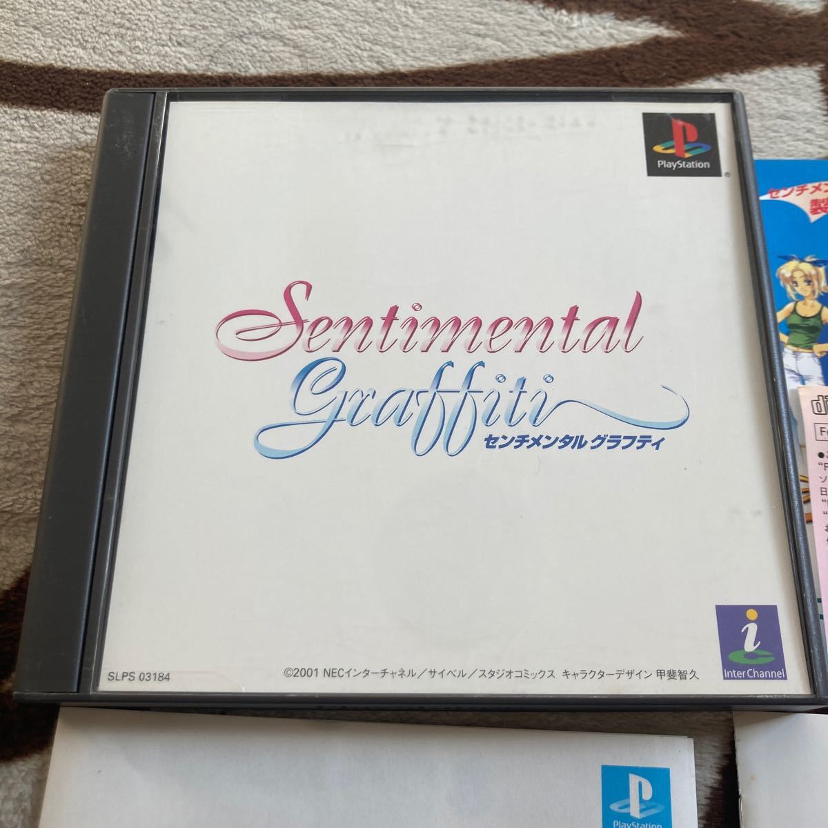 送料無料　PS プレイステーション センチメンタルグラフティ 帯 カレンダー等付 Sentimental Graffiti PS1 PlaStation_画像2