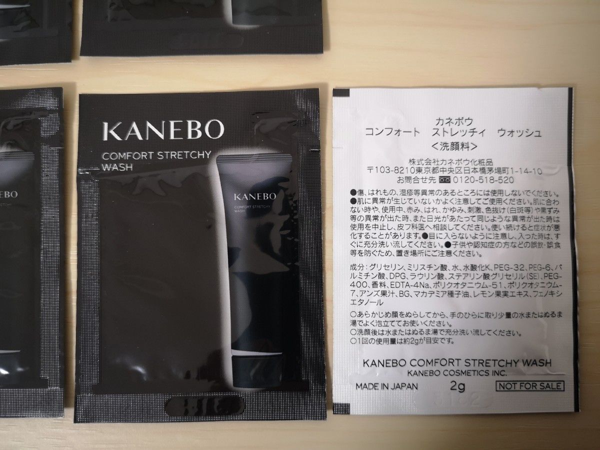 カネボウ KANEBOコンフォートストレッチィウォッシュ洗顔料 サンプル 9包