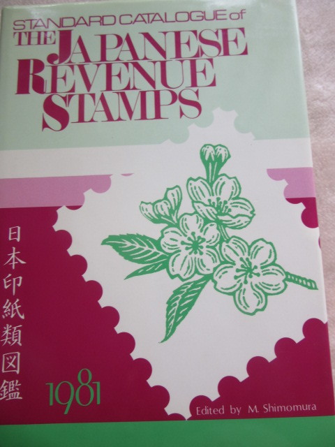  Япония печать бумага вид иллюстрированная книга ( иметь )fko1981 год 7 месяц 1 день выпуск ( no. 4 версия ) 154 страница 