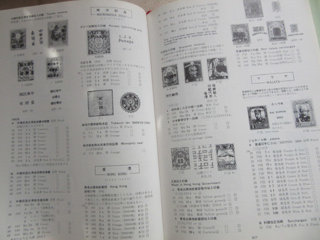  Япония печать бумага вид иллюстрированная книга ( иметь )fko1981 год 7 месяц 1 день выпуск ( no. 4 версия ) 154 страница 