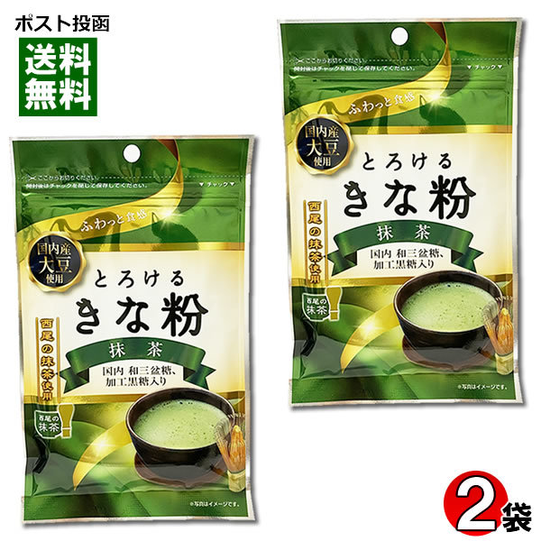to... Kinako powdered green tea 55g×2 sack trial set domestic production large legume * west tail. powdered green tea use 