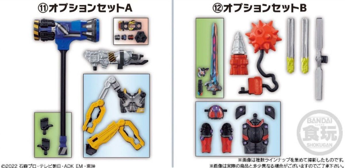 【新品未開封】　装動 仮面ライダーギーツID6　11.オプションセットA ＆ 12.オプションセットB