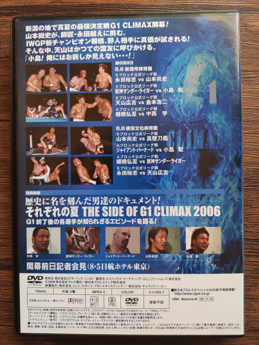 DVD 新日本プロレス G1 CLIMAX 2006 DVD-BOX 天山広吉 小島聡 金本浩二 棚橋弘至 永田裕志 真壁刀義 など_画像7