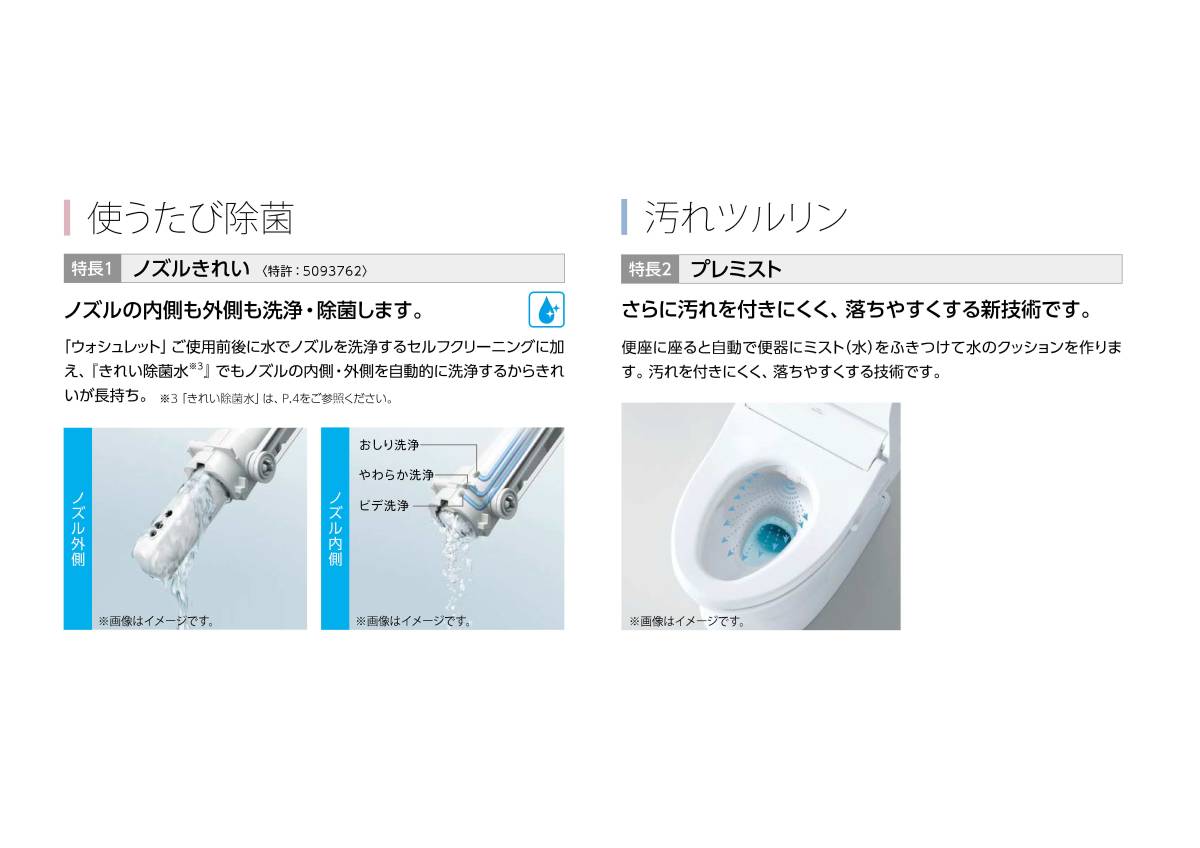 【TOTO】TCF6543#NW1 ウォシュレットＳ1◆ホワイト◆リモコン付◆新品未開封品◆在庫あり◆送料無料◆ _画像3