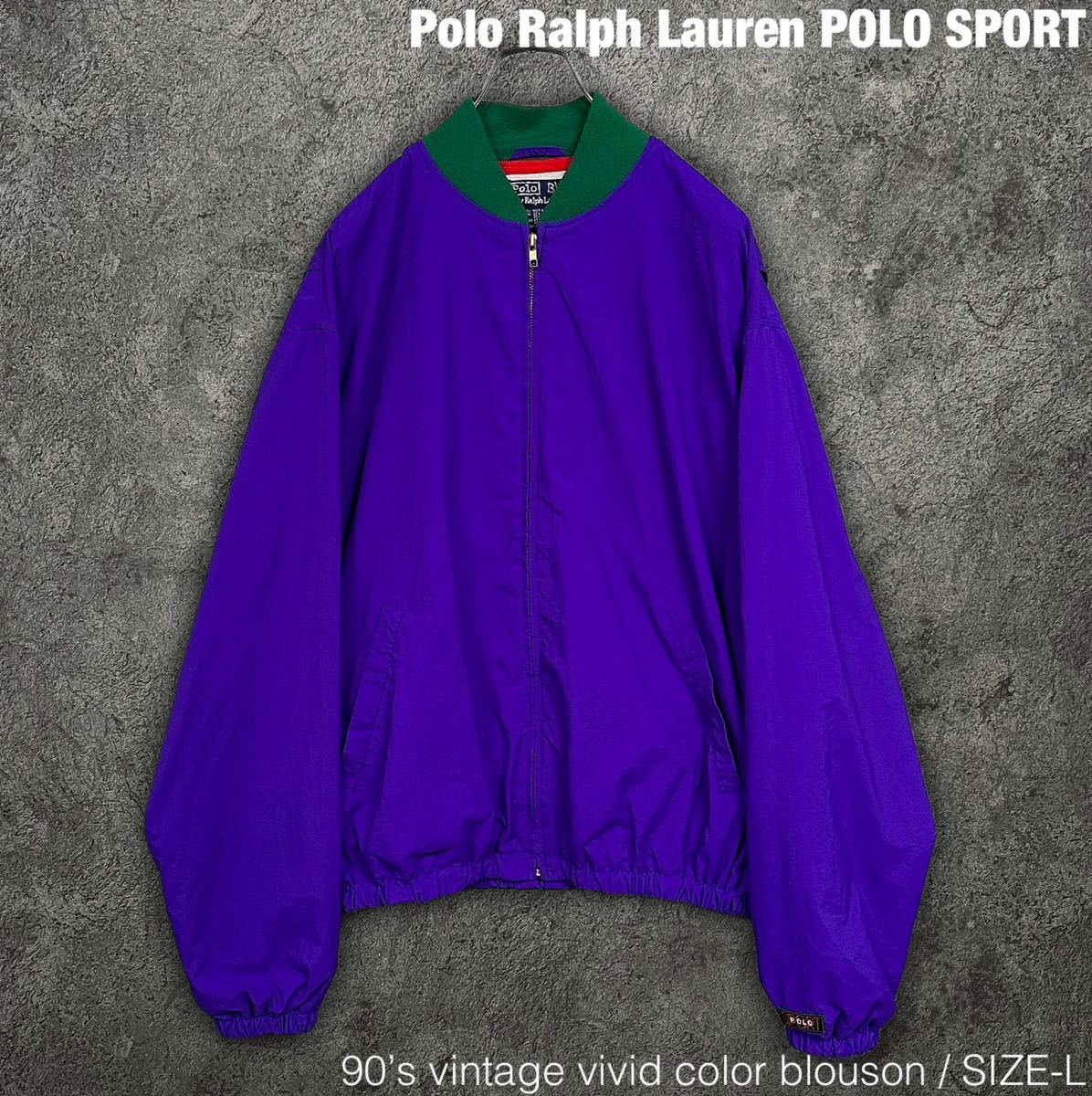 希少 ポロスポーツ 90s ビンテージ ブルゾン ジャケット Polo Ralph Lauren POLO SPORT JACKET ボンバー MA-1_画像1