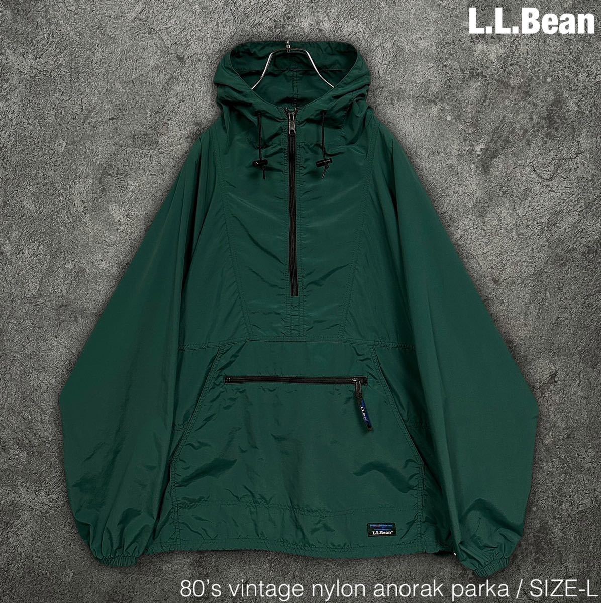 L.L.Bean 80s ビンテージ ナイロン アノラック パーカー エルエルビーン USA 70s 90s プルオーバー 古着 ジャケット