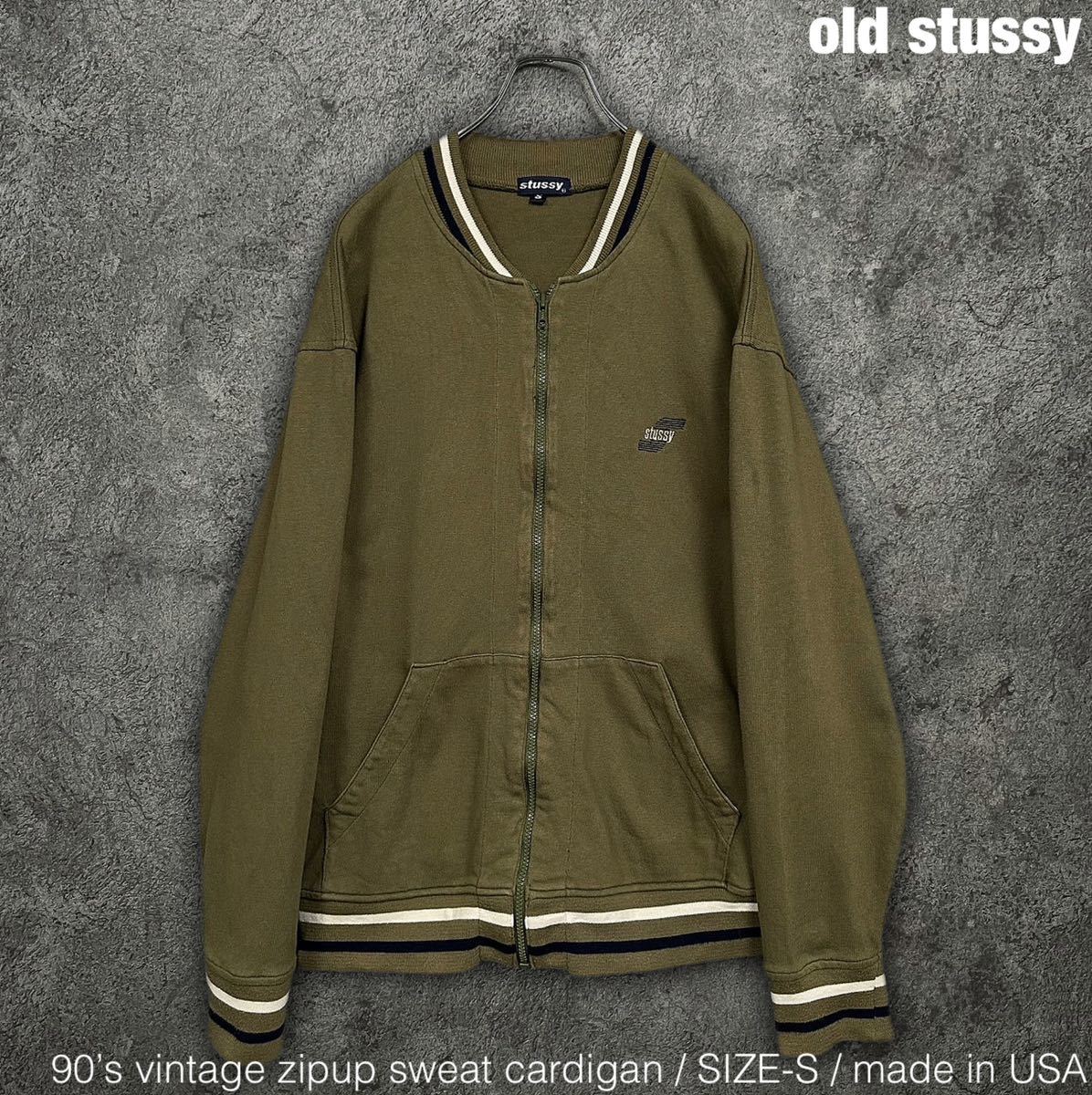 old stussy 90s ビンテージ USA製 スウェット カーディガン オールドステューシー 00s Y2K ジャケット