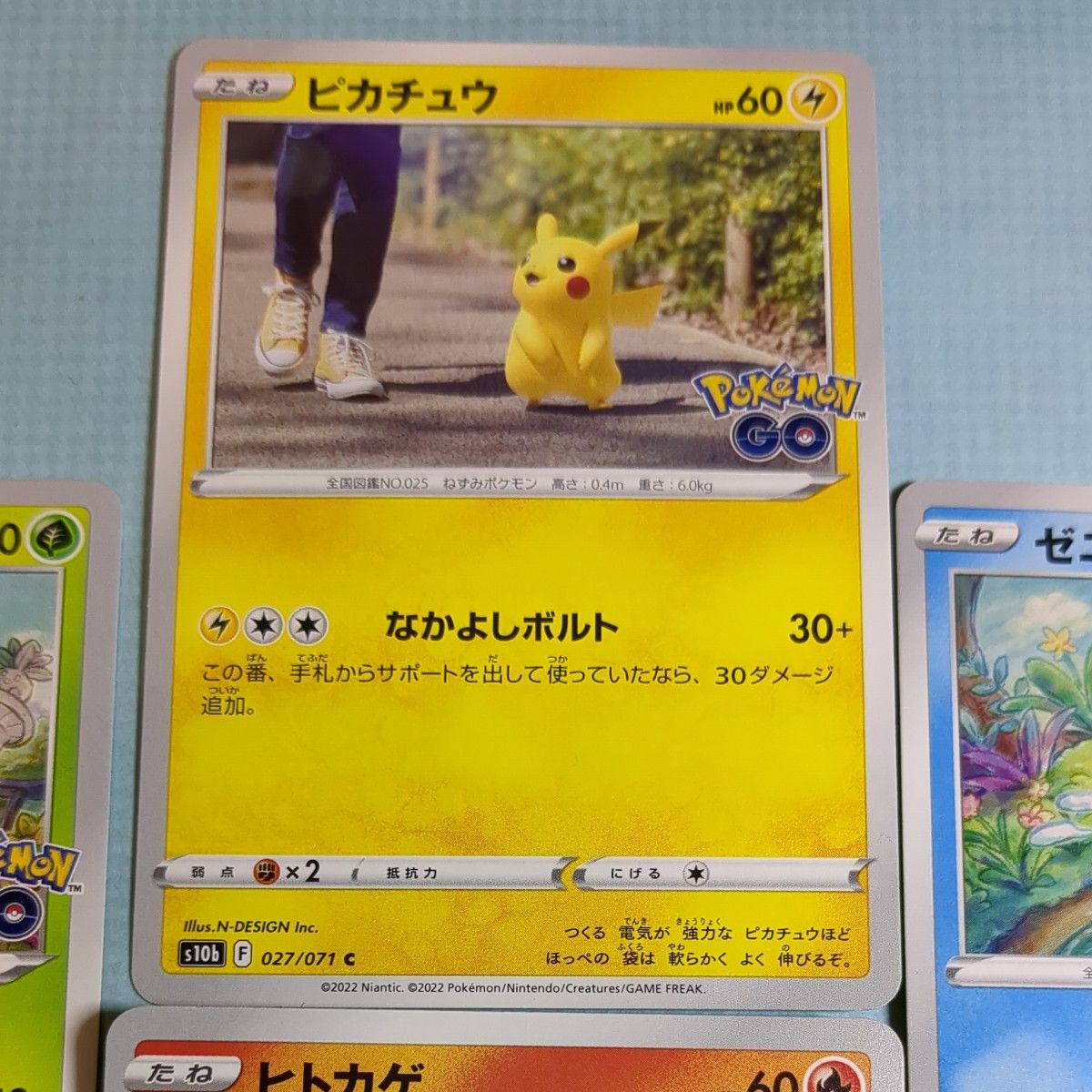 ポケモンカード ピカチュウ ゼニガメ ヒトカゲ フシギダネ ポケモンカード ピカチュウ ゼニガメ ヒトカゲ フシギダネ