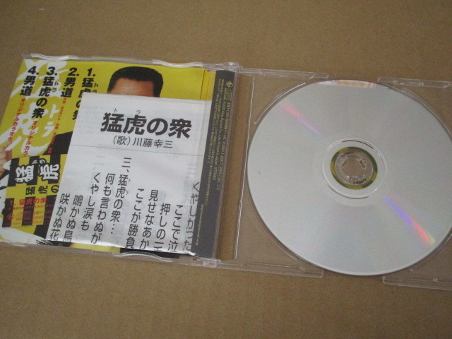 CD■　猛虎の衆 　川藤幸三　　/阪神タイガース_画像2