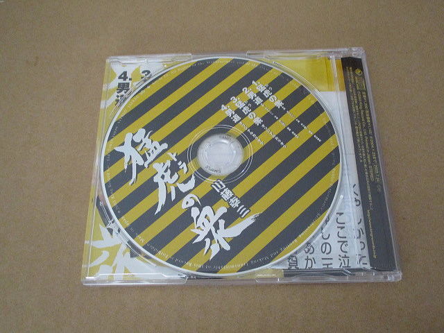 CD■　猛虎の衆 　川藤幸三　　/阪神タイガース_画像3