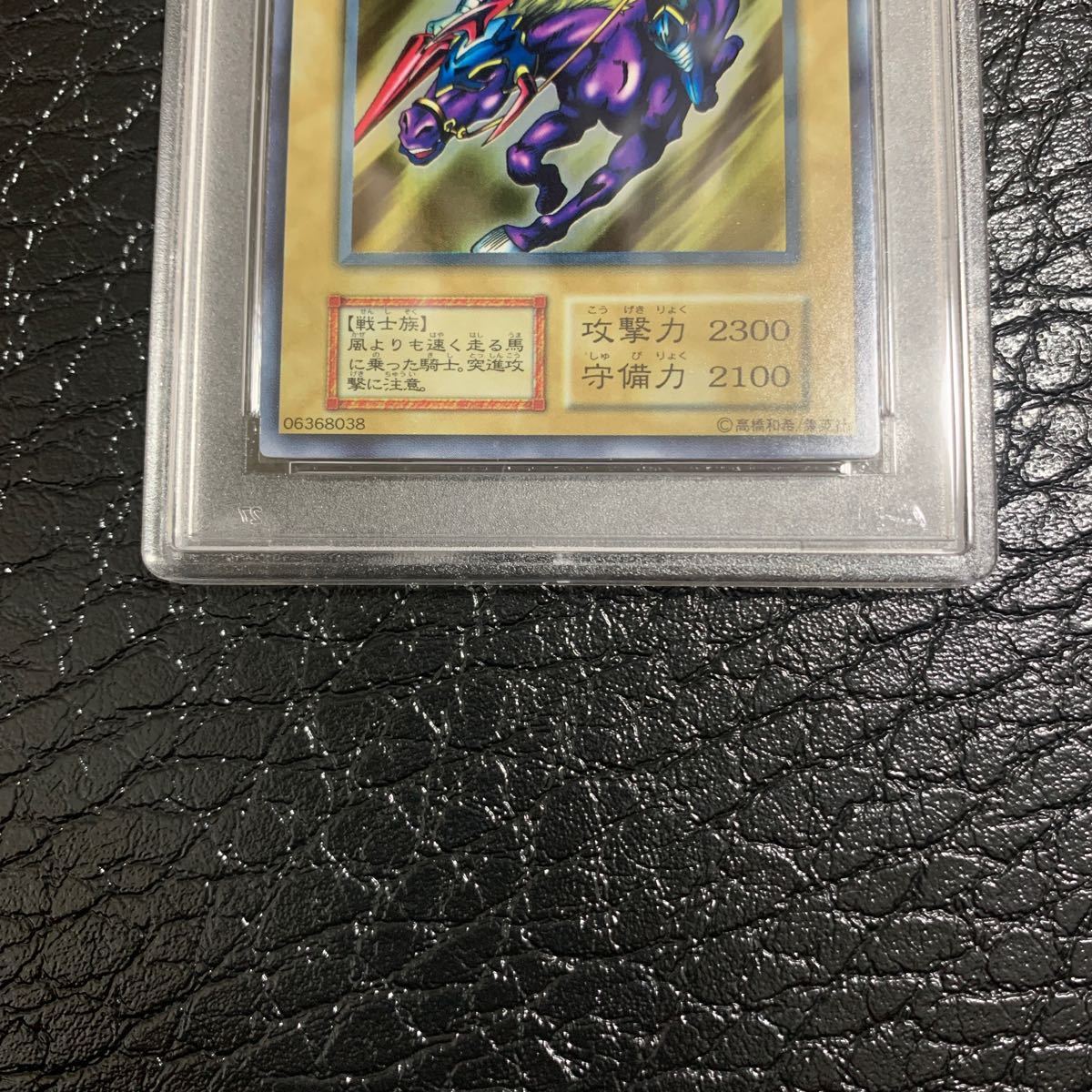 PSA9 初期 暗黒騎士ガイア GAIA THE FIERCE KNIGHT 遊戯王 極美品_画像3