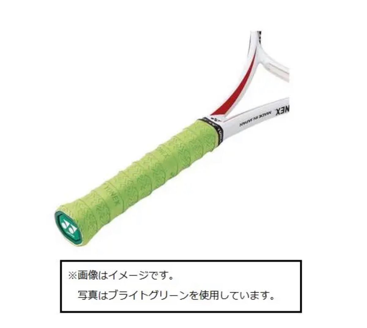 YONEX ヨネックス ラケット グリップテープ ホワイト