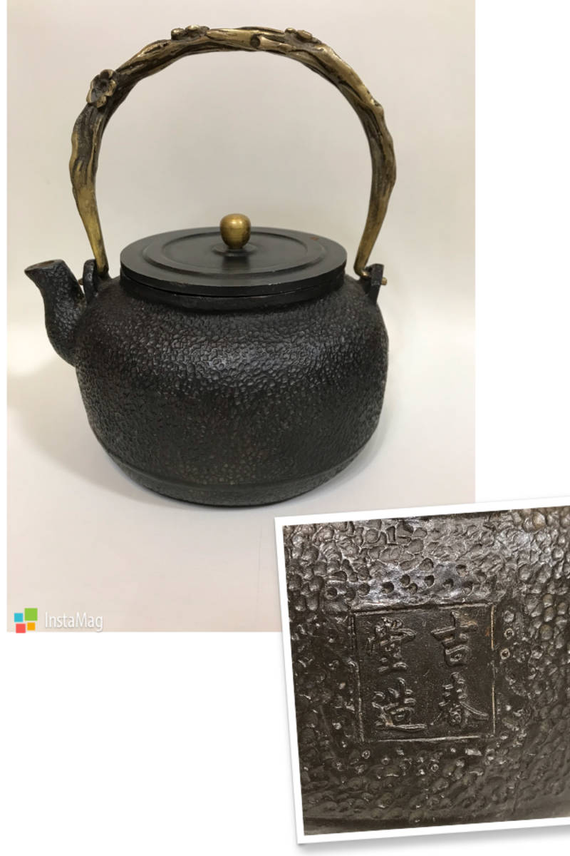     原文:「吉春堂造鉄瓶」、蓋は「龍文堂造」刻印、状態良好品、お買い得品です。