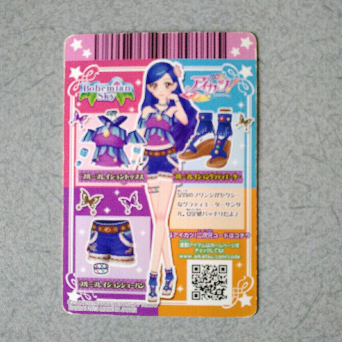 ヤフオク アイカツプロモ ボヘミアンスカイコーデ三枚セット ヤフオク アイカツプロモ ボヘミアンスカイコーデ三枚セット