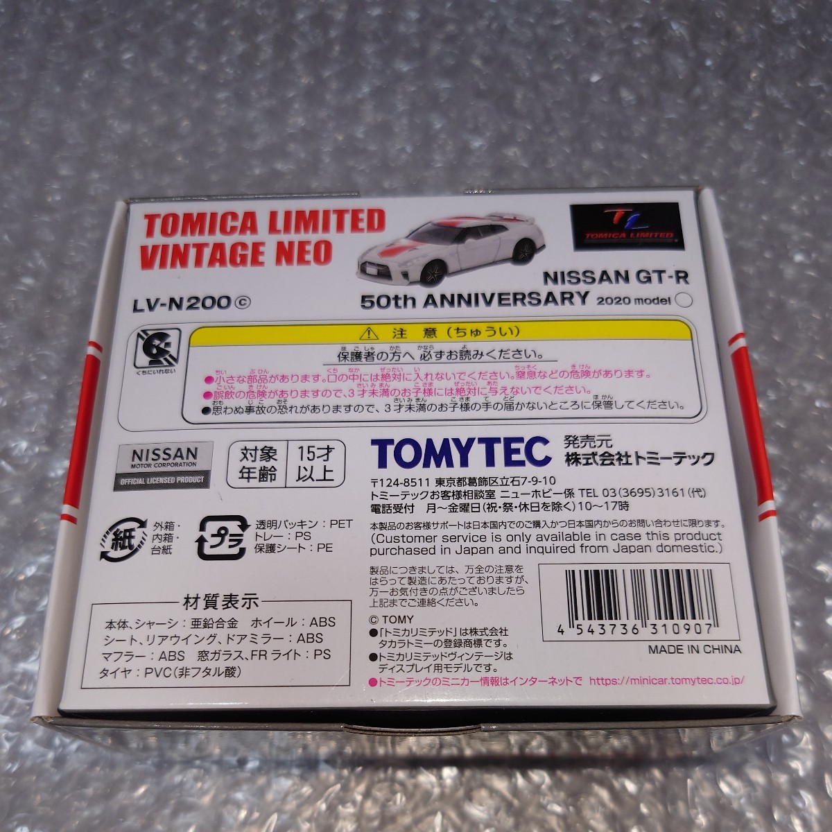 TLVネオ LV-N200c 日産GT-R 50thアニバーサリー2020モデル　R35 白　未展示　トミカリミテッドヴィンテージNEO_画像2