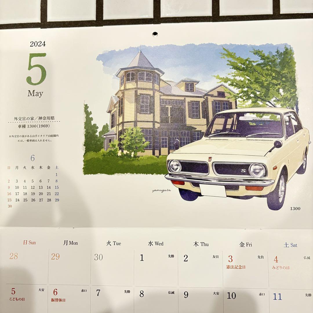 ★2024 Honda Cars カレンダー★ホンダカーズ壁掛けカレンダー★_画像8