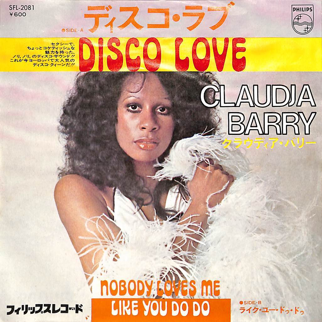 C00184479/EP/クラウディア・バリー(CLAUDJA BARRY)「Disco Love / Nobody Loves Me Like You Do Do (1979年・SFL-2081・ディスコ・DISCO_画像1