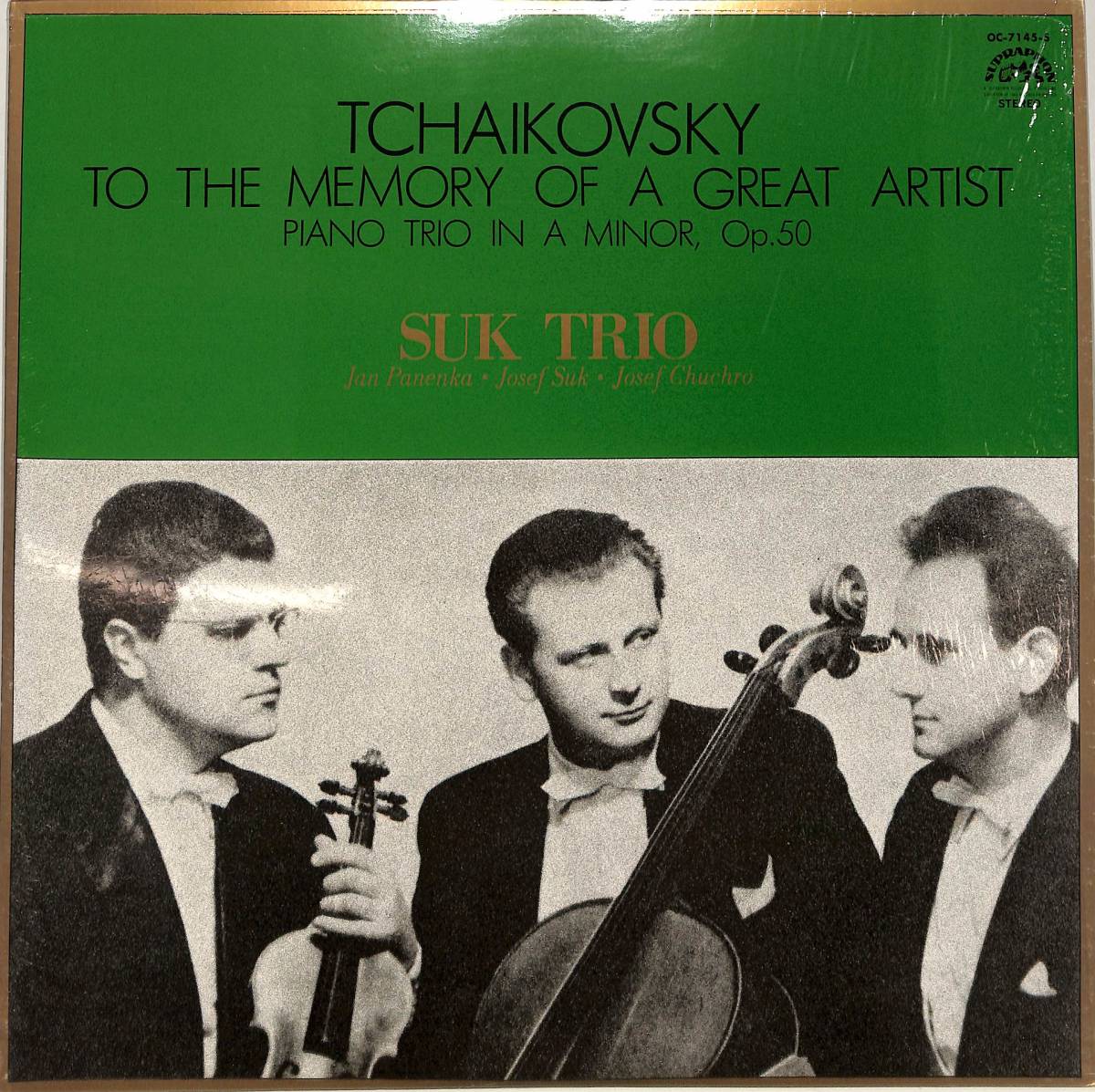 A00527202/LP/スーク・トリオ「チャイコフスキー/ピアノ三重奏曲イ短調ある偉大な芸術家の思い出のために作品50」_画像1