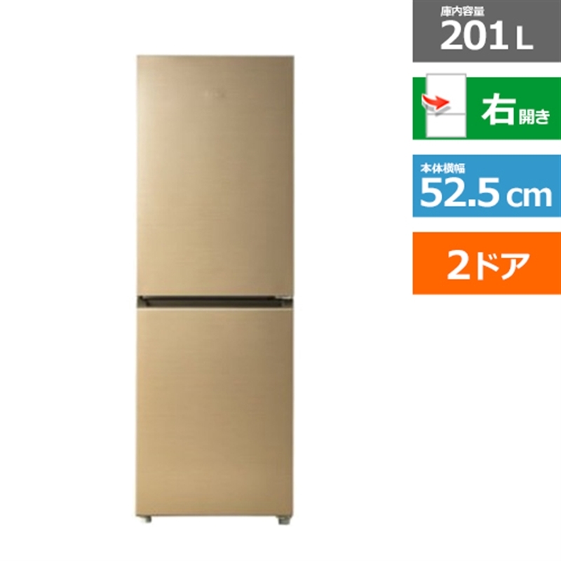 新品☆ハイアール 201L 2ドア冷蔵庫（シャンパンゴールド）【右開き】Haier　送料無料25_画像7