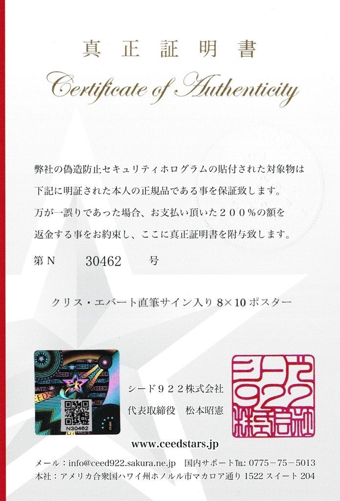 [CS] Chris * ever to с автографом 8×10 постер be Kett фирма оценка сертификат si-do Star z все . женщина одиночный s самый много победа Osaka более того .