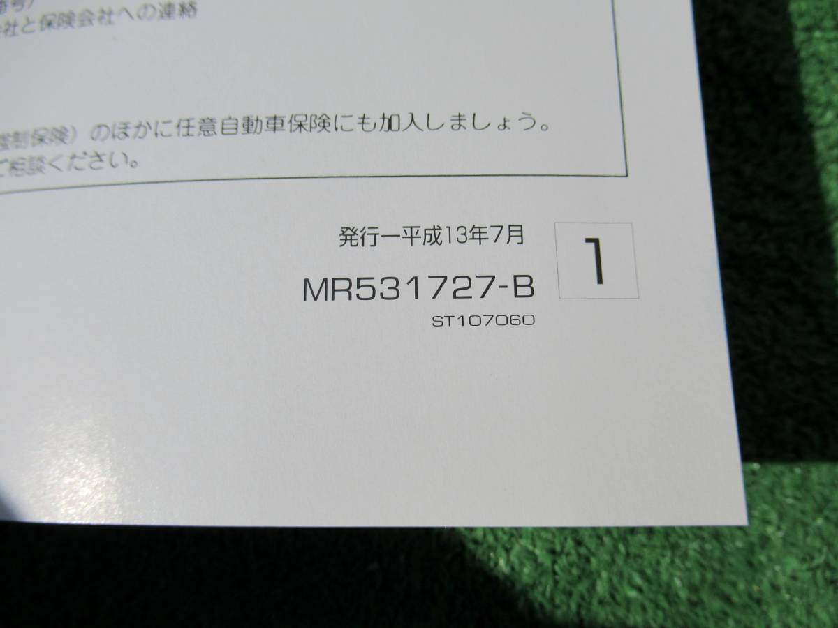  Mitsubishi CQ1A/CQ2A/CQ5A Dingo инструкция по эксплуатации эпоха Heisei 13 год 7 месяц 