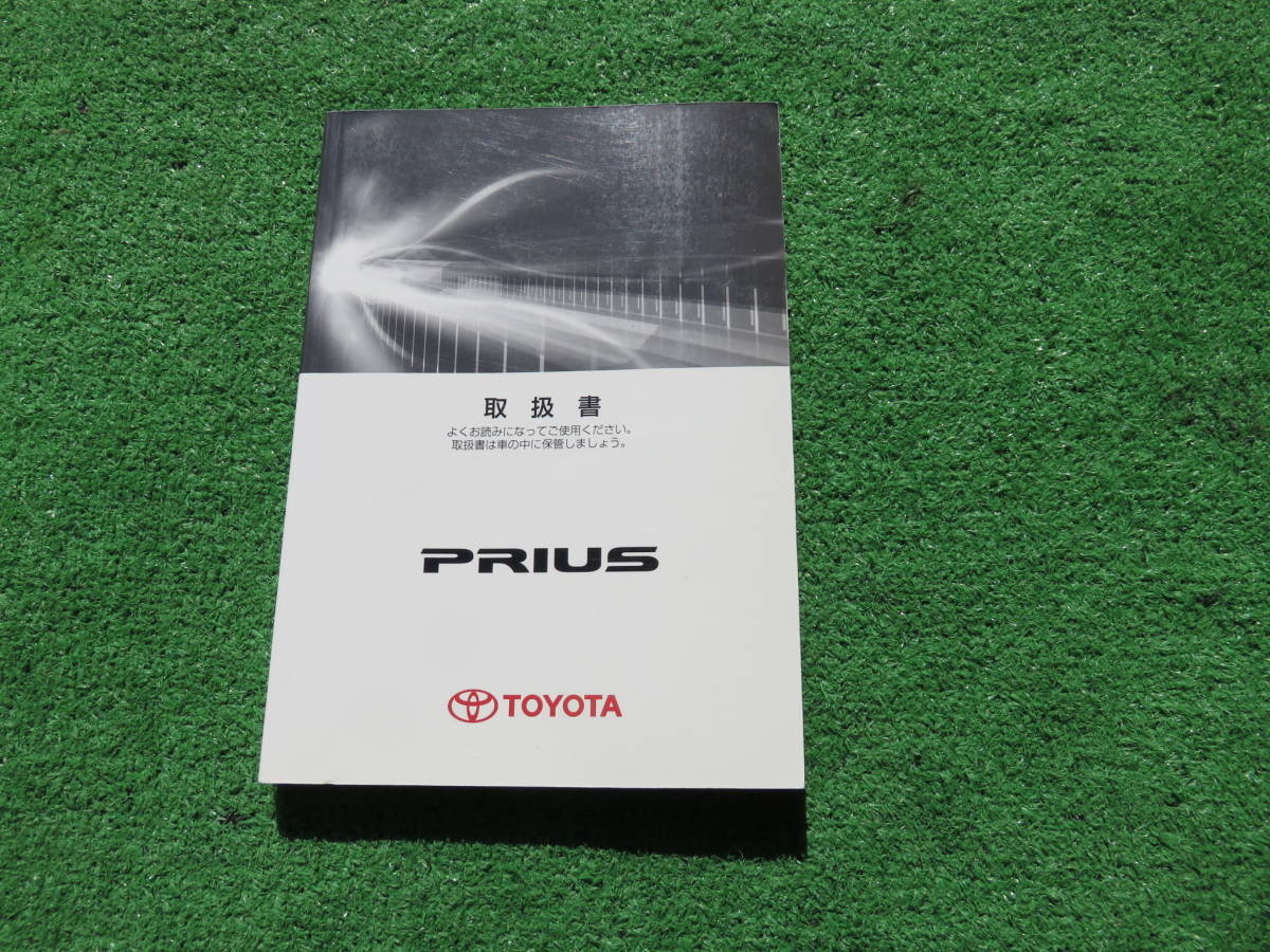  Toyota ZVW30 Prius manual 2010 year 5 month Heisei era 22 year manual 
