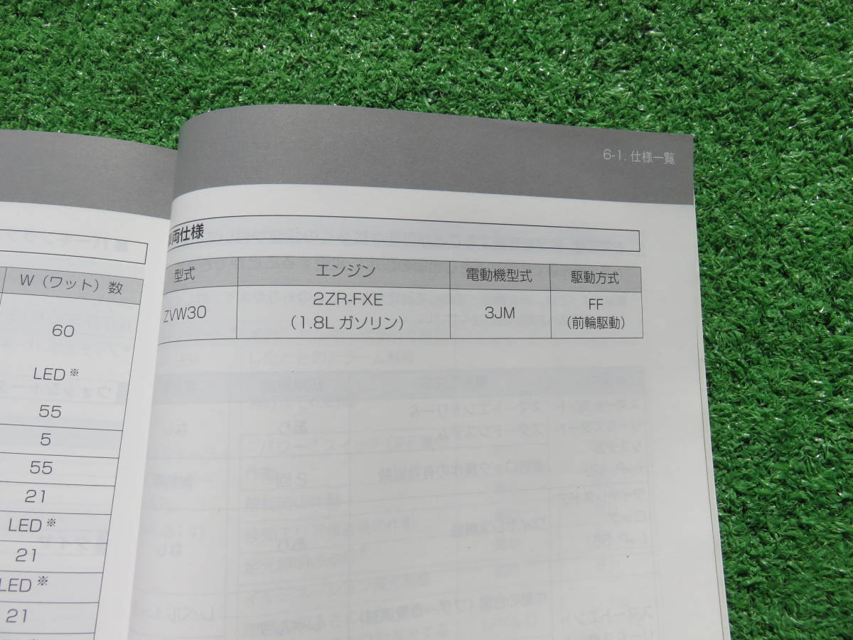  Toyota ZVW30 Prius manual 2010 year 5 month Heisei era 22 year manual 