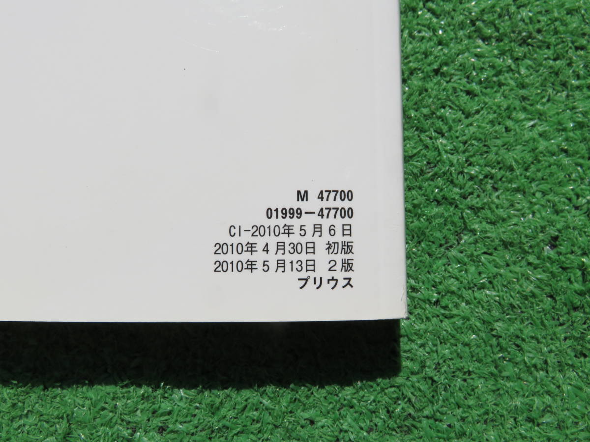  Toyota ZVW30 Prius manual 2010 year 5 month Heisei era 22 year manual 