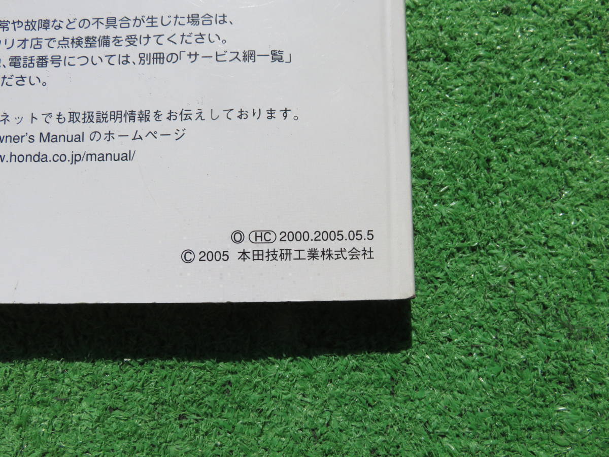 ホンダ CL7 CL8 CL9 アコード EURO-R ユーロR 取扱説明書 2005年5月 平成17年 取説_画像3