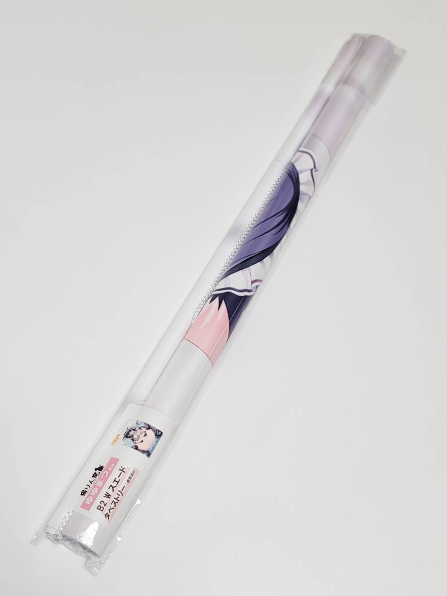 【猫りん堂】ゆゆまつ （R18）B2Wスエードタペストリー 7月21日受注開始分【正規品未開封】Yuyumatsu Nekorindou a