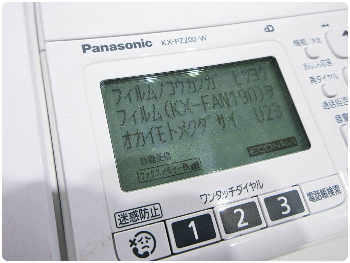 Panasonic パナソニック FAX 迷惑防止機能搭載 FAX機 KX-PZ200-W（ホワイト）子機付き_画像4