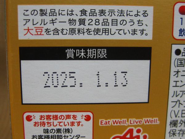 E1-035■1円スタート未開封品 箱難あり AJINOMOTO アミノバイタル ゴールド 30本入り まとめて 計2箱 賞味期限 2024.10.10 / 2025.1.13_画像3