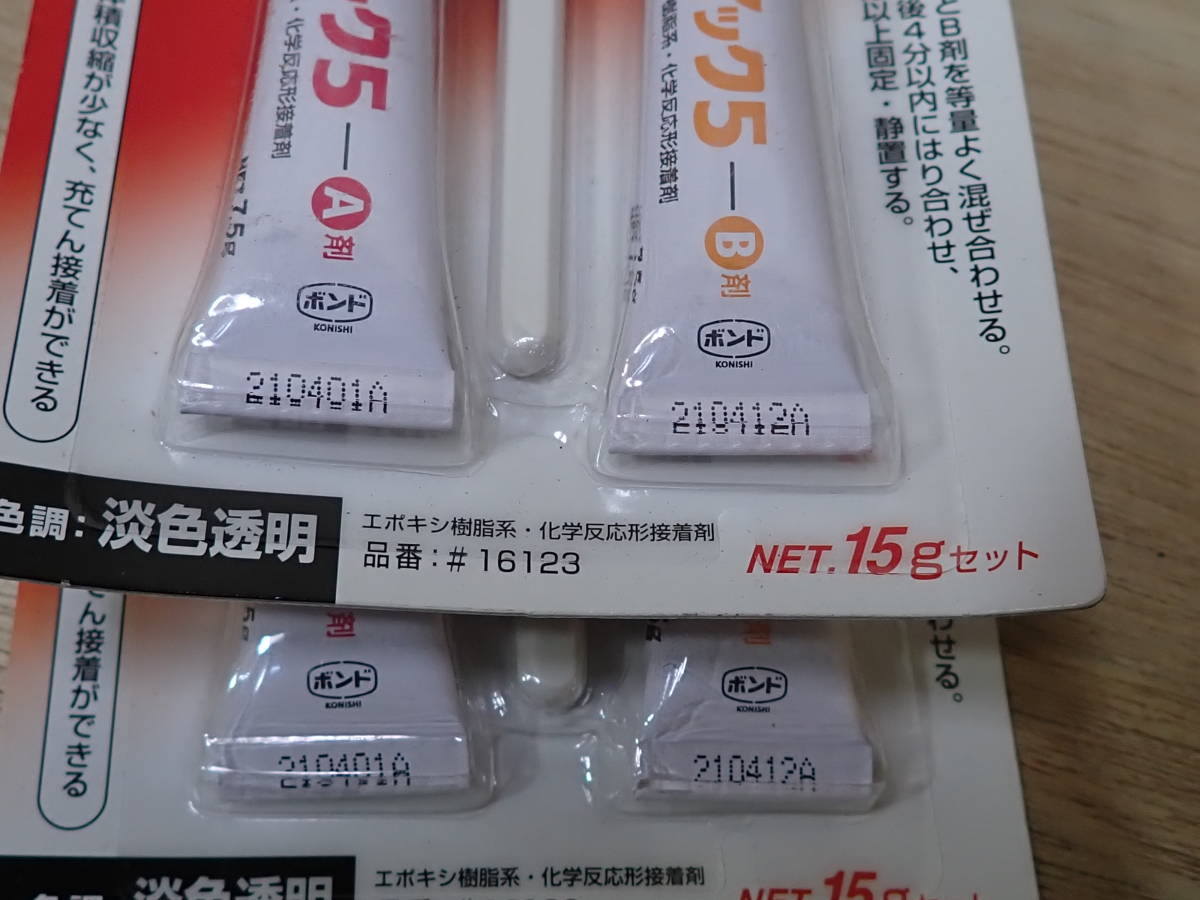 接着剤など 19点 まとめて セット ロックタイト ねじロック セメダイン エポキシパテ ボンド バスボンドQ 未使用_画像9