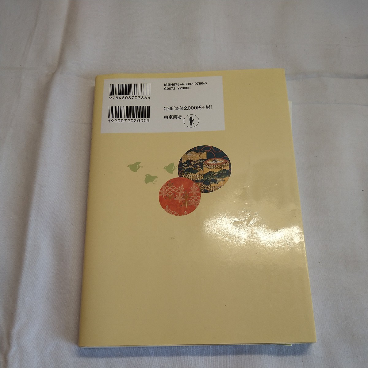 n-939◆すぐわかる日本の伝統文様 名品で楽しむ文様の文化 本 古本 写真集 雑誌 印刷物 ◆ 状態は画像で確認してください。_画像2