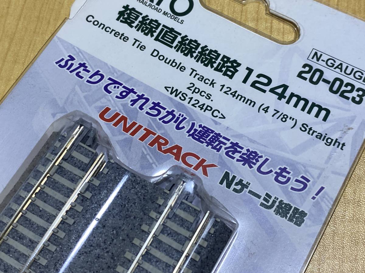 KATO 20-023 ユニトラック 複線直線線路 124mm 2本セット_画像2