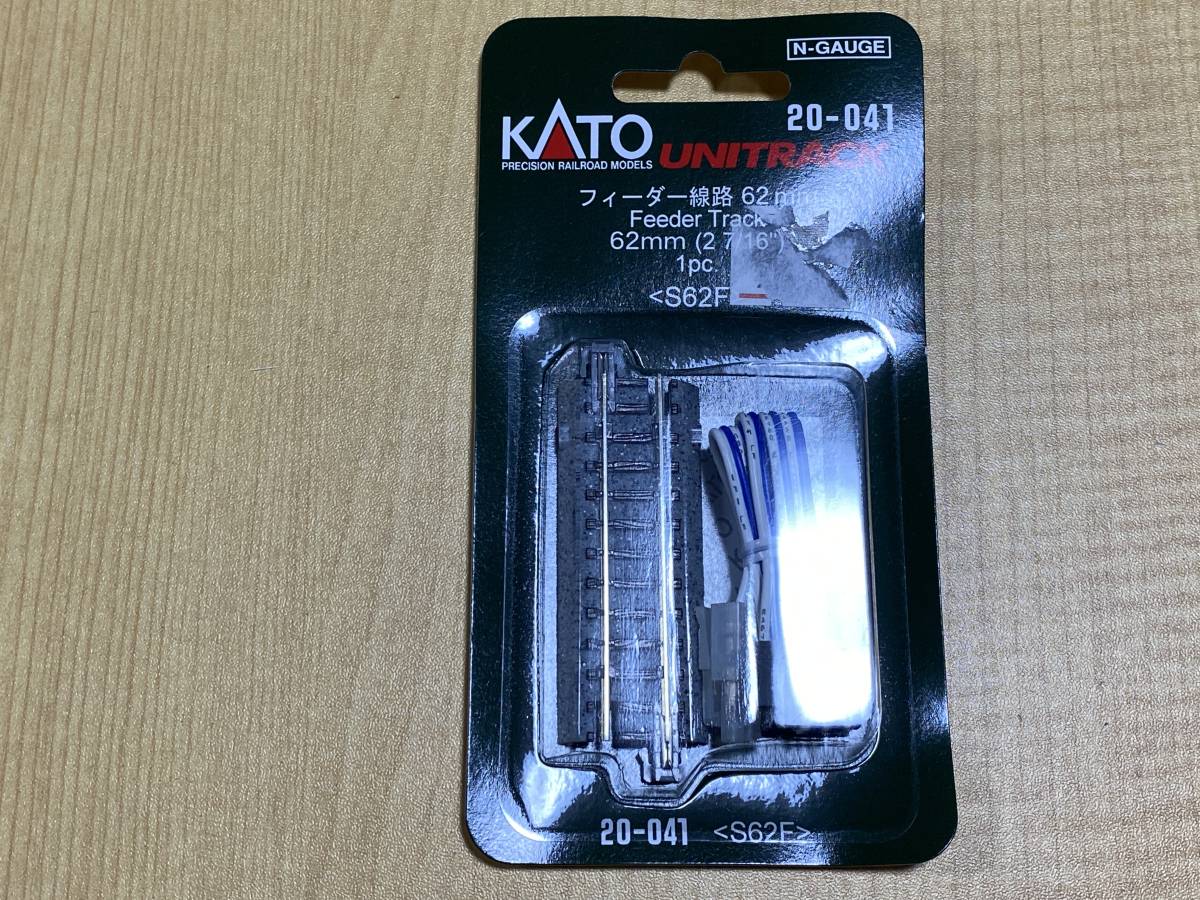 KATO 20-041 フィーダー線路 62mm S62F_画像1