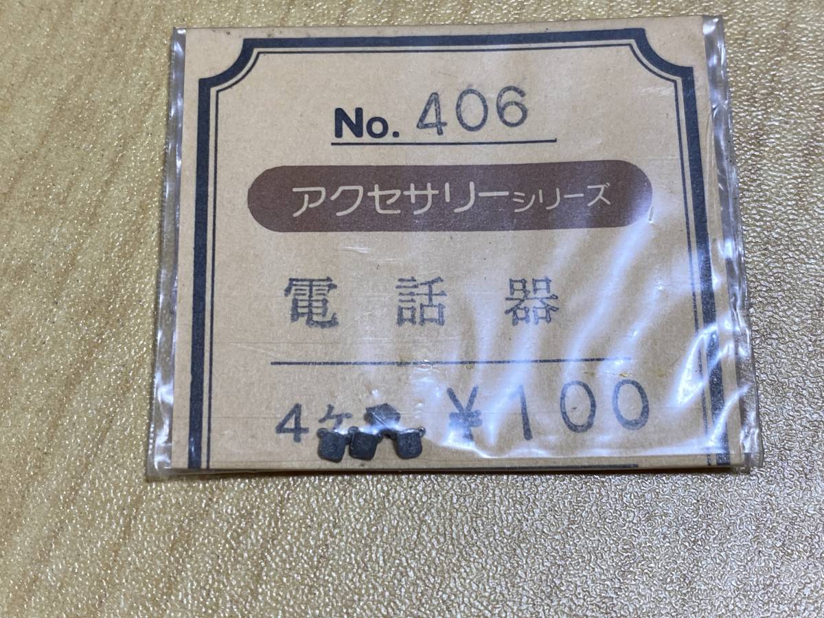 エコーモデル アクセサリーシリーズ NO.406 電話器_画像1