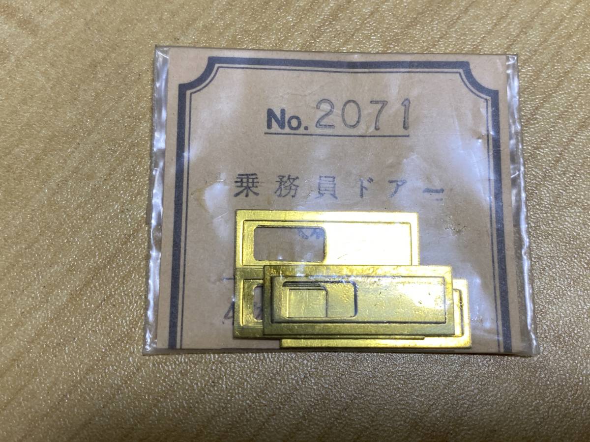 エコーモデル NO.2071 乗務員ドアー (新型)_画像1