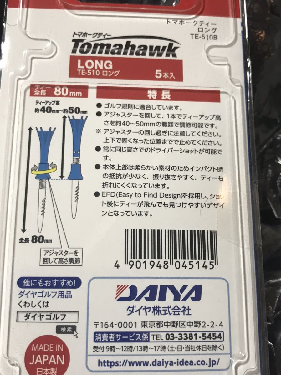 DAIYA GOLF ダイヤゴルフ 正規品 Tomahawk トマホークティー ロング 「 全長80mm(5本入) TE-510 」タイプB_画像9